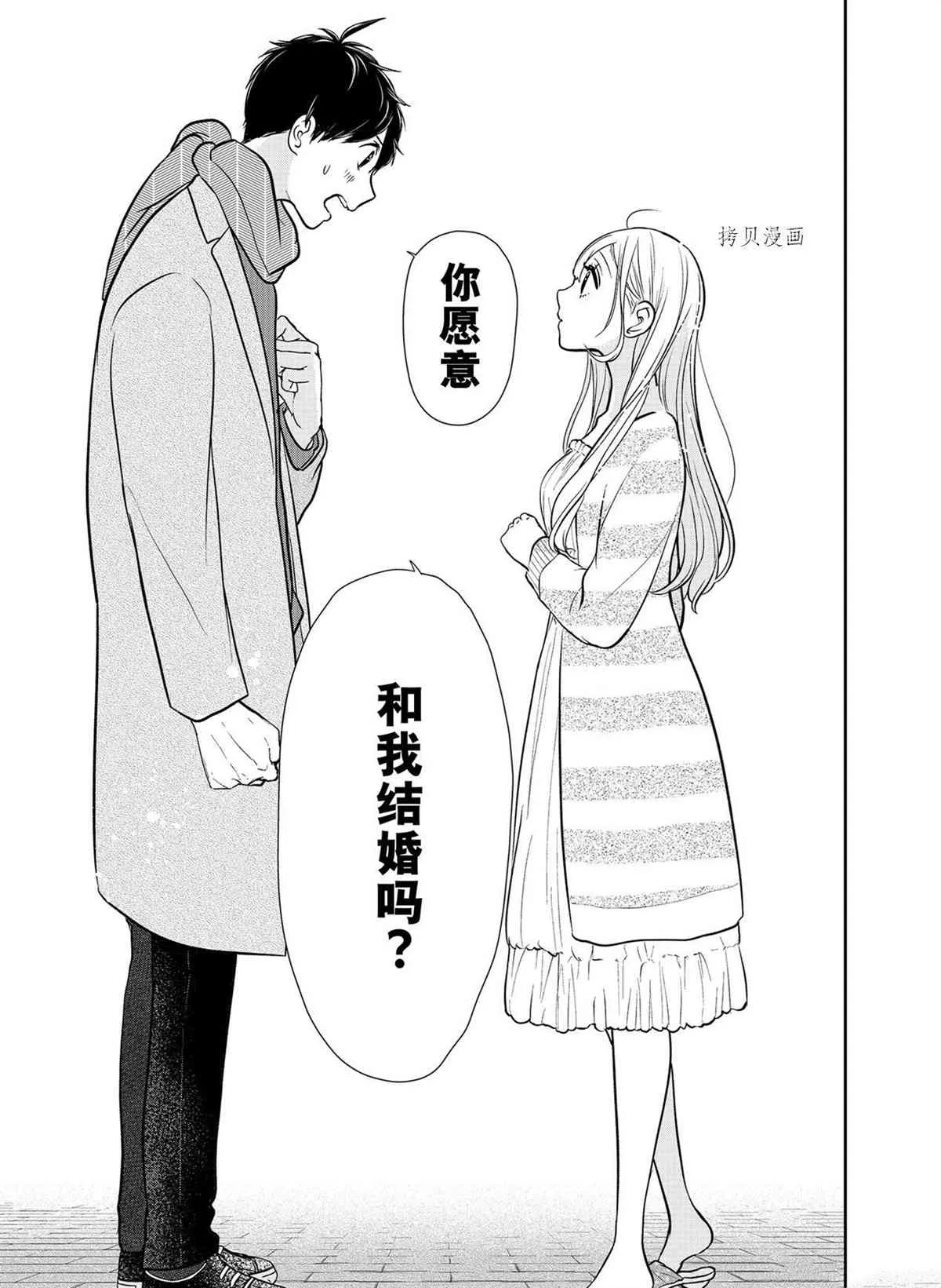 第286话 第3页