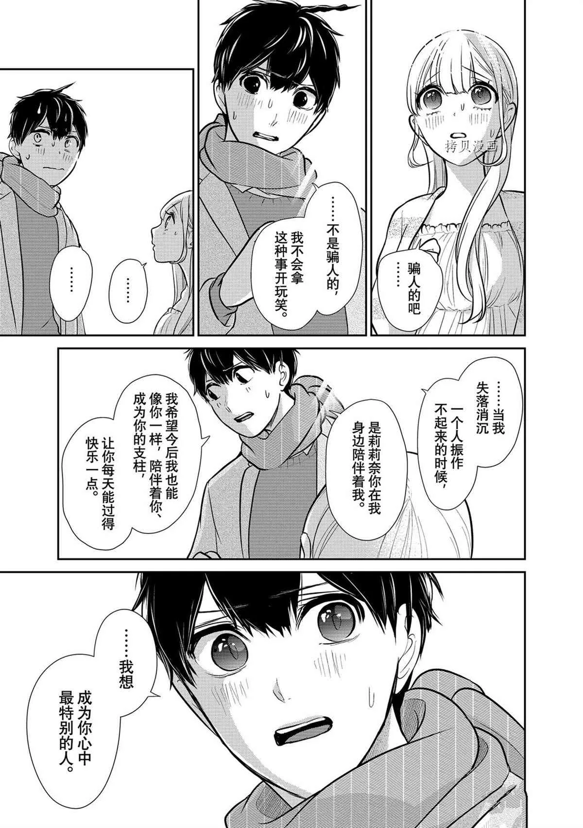 第286话 第5页
