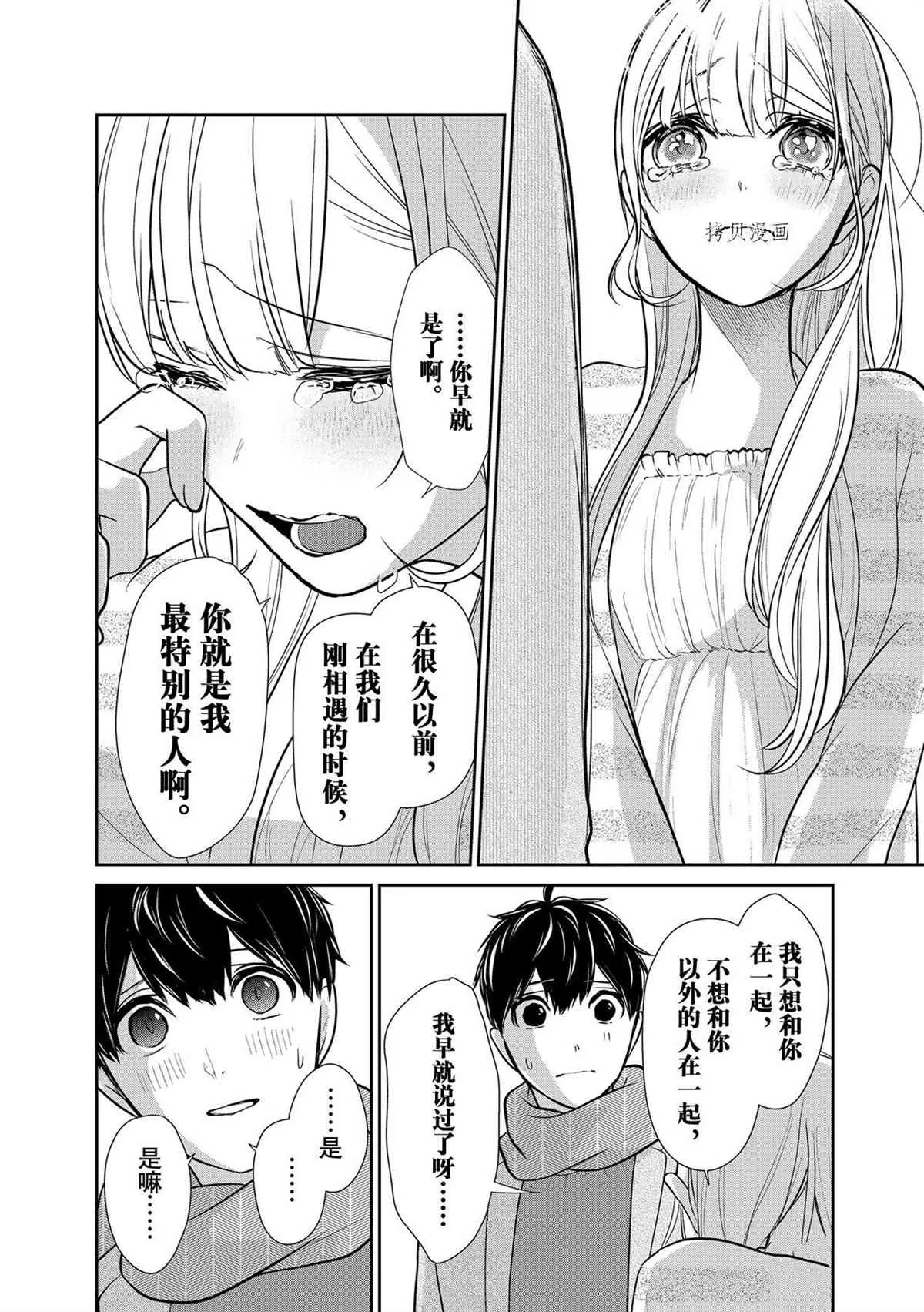 第286话 第6页