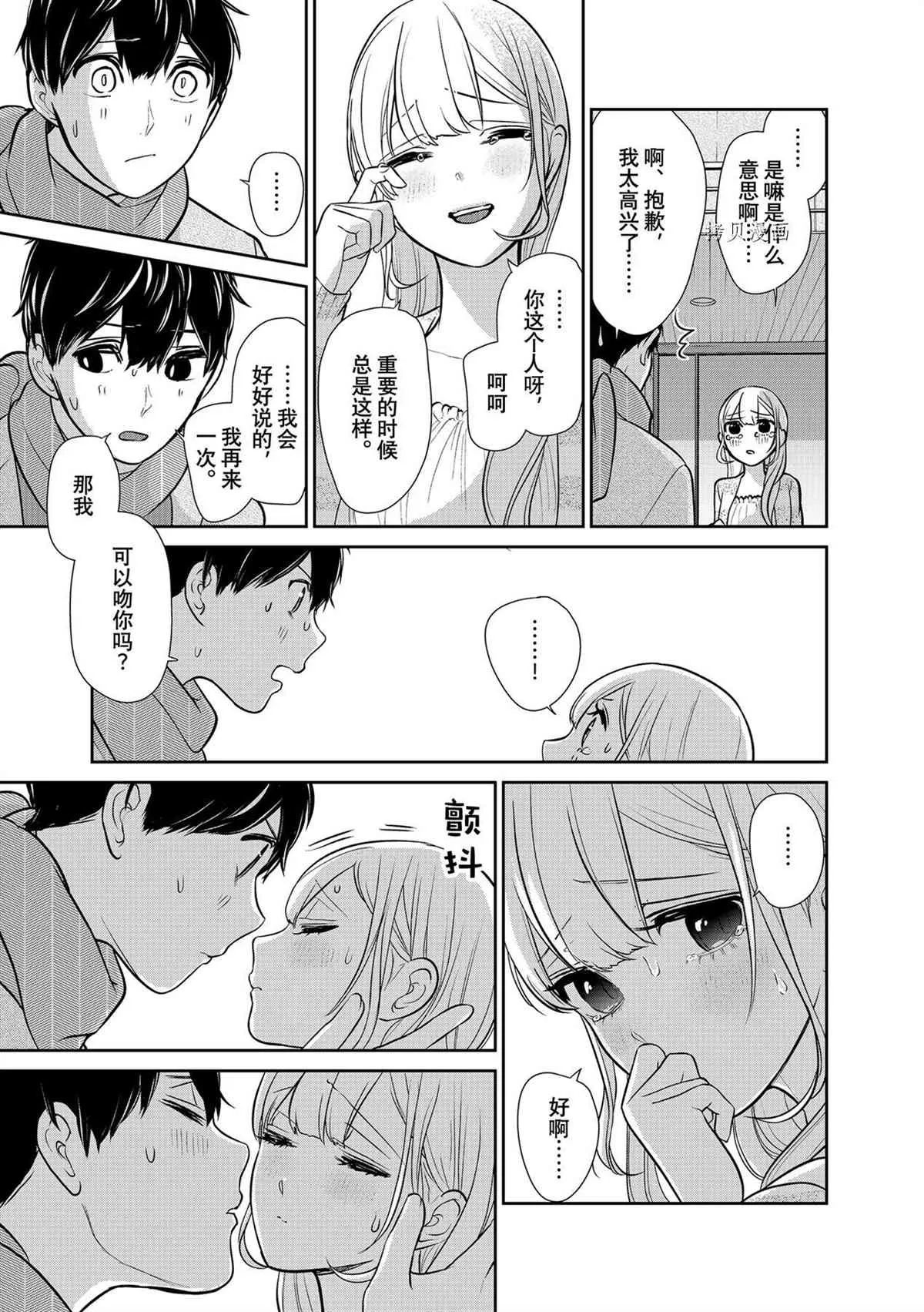 第286话 第7页