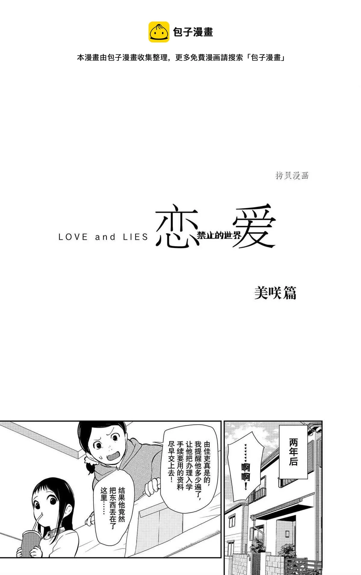第287话 第1页