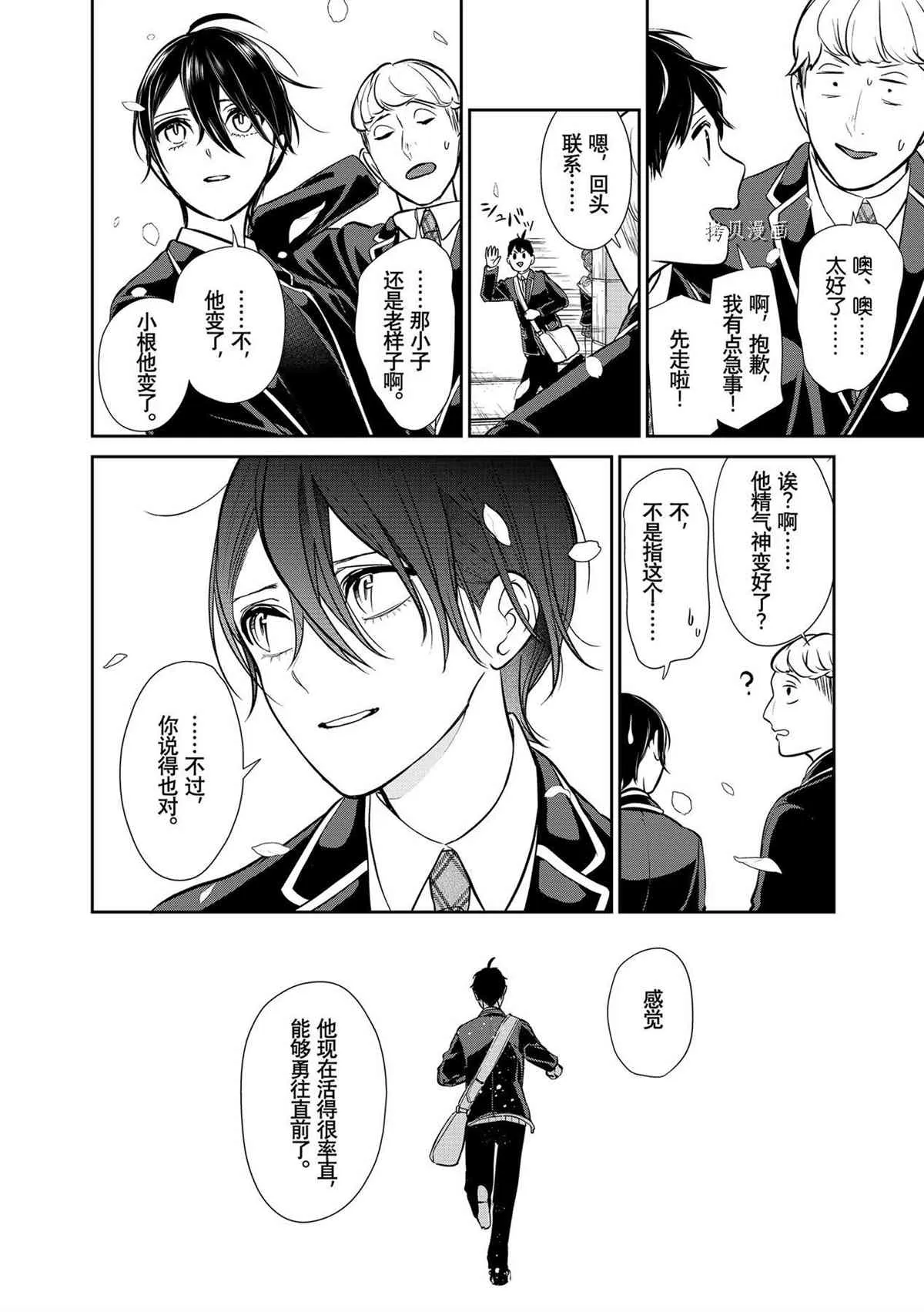 第287话 第4页