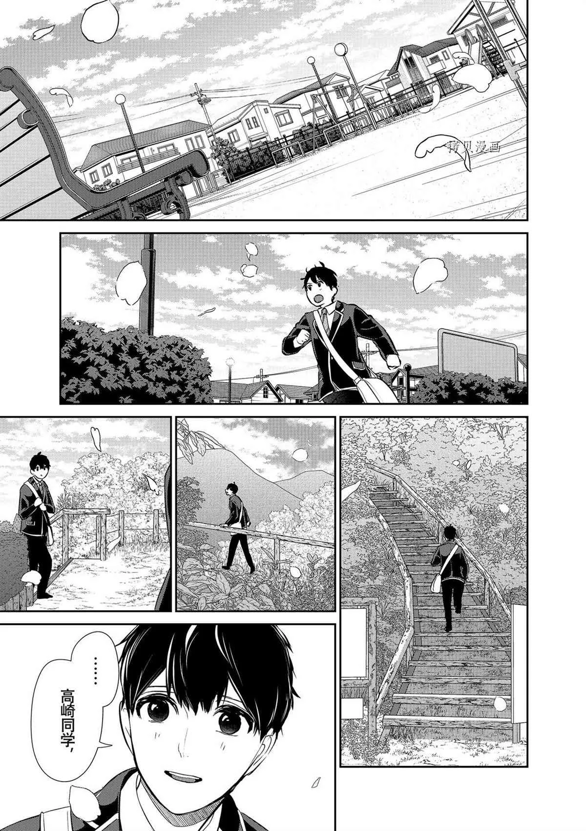 第287话 第5页