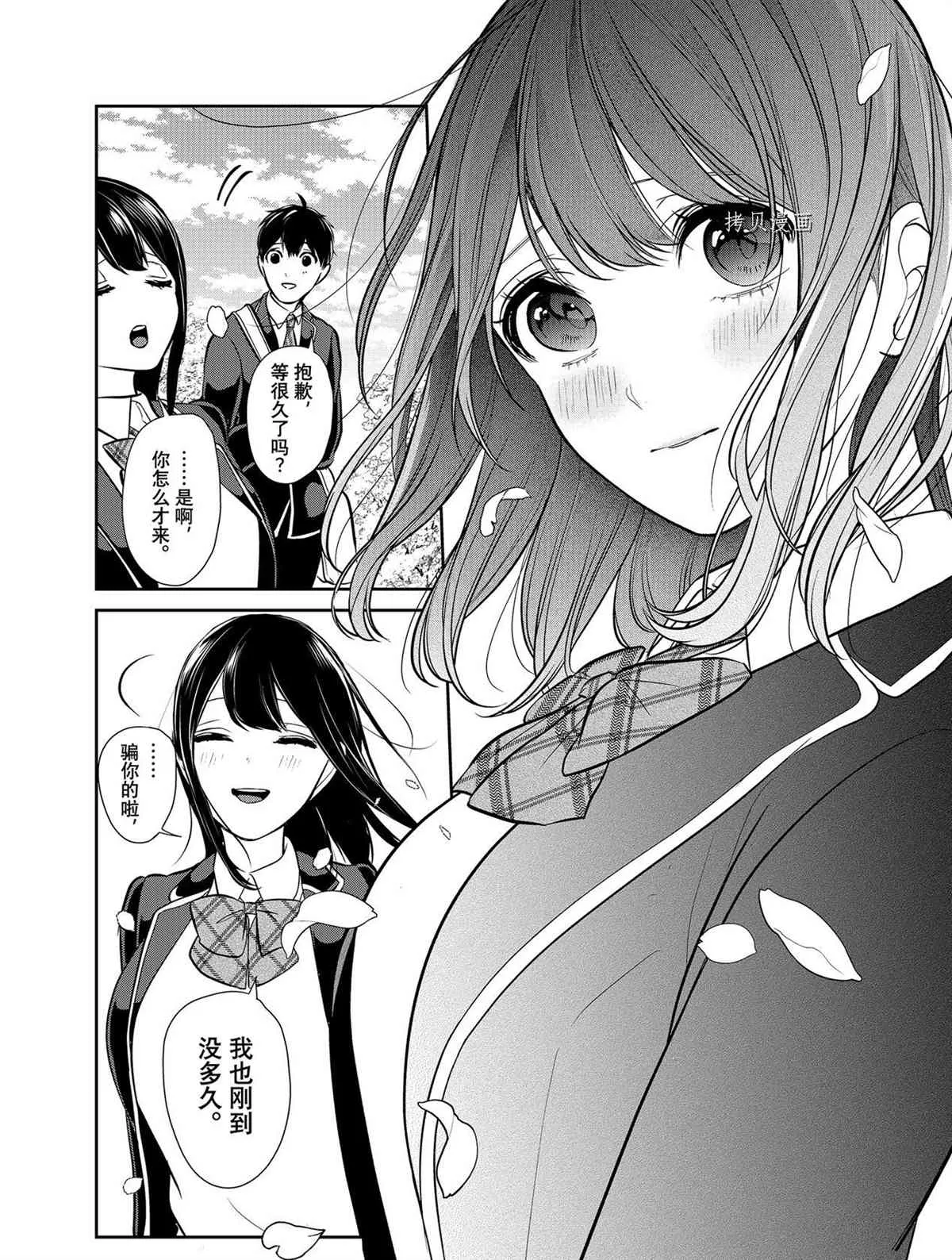 第287话 第8页