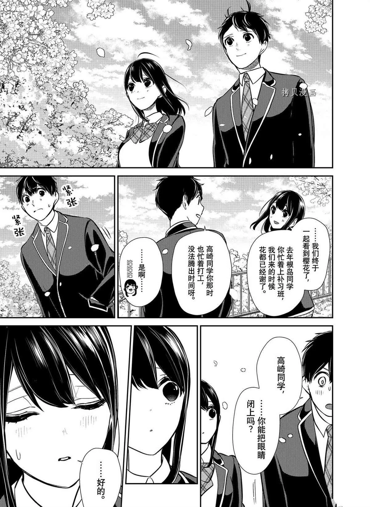 第287话 第9页