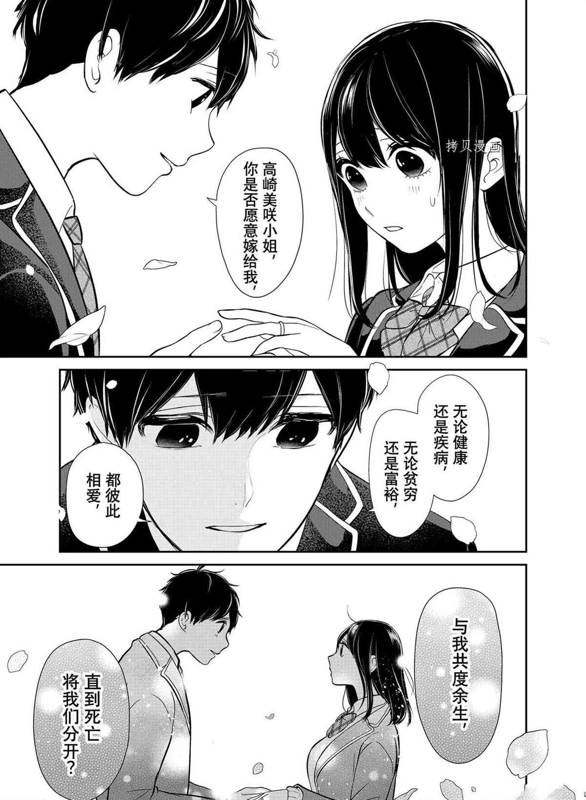 第287话 第11页