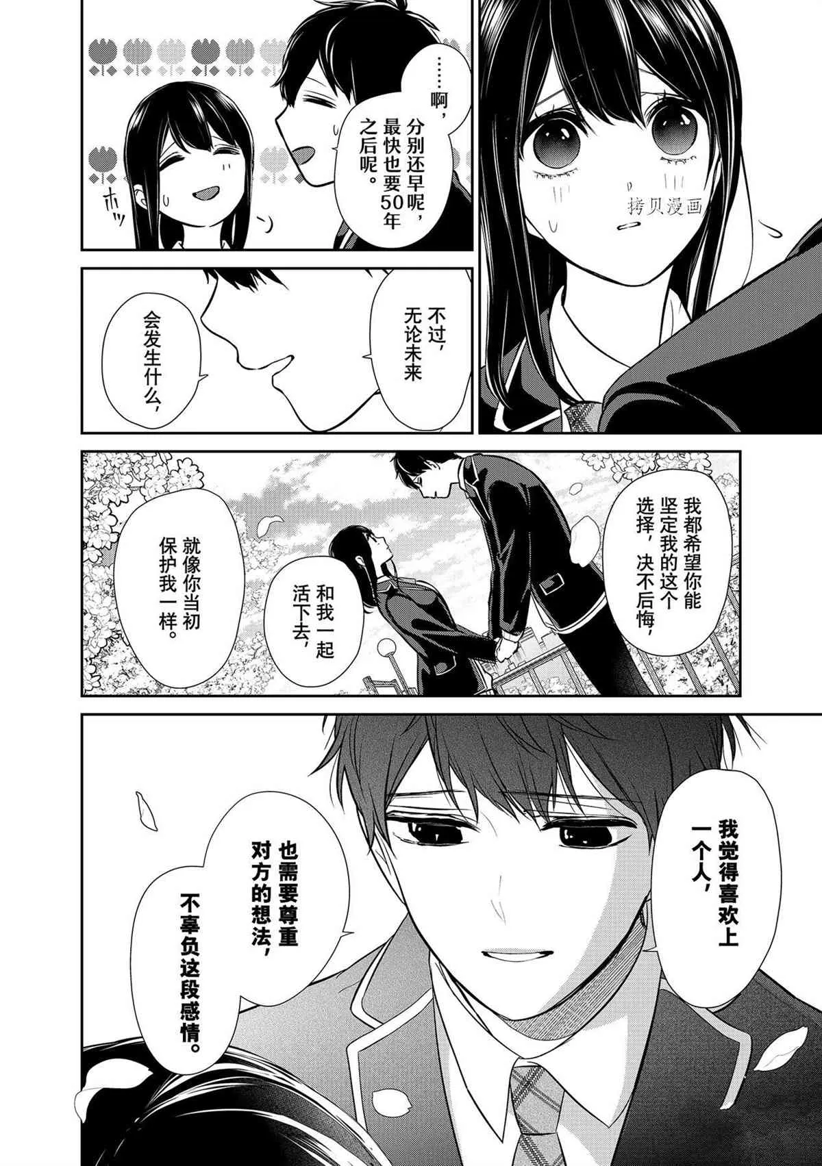 第287话 第12页