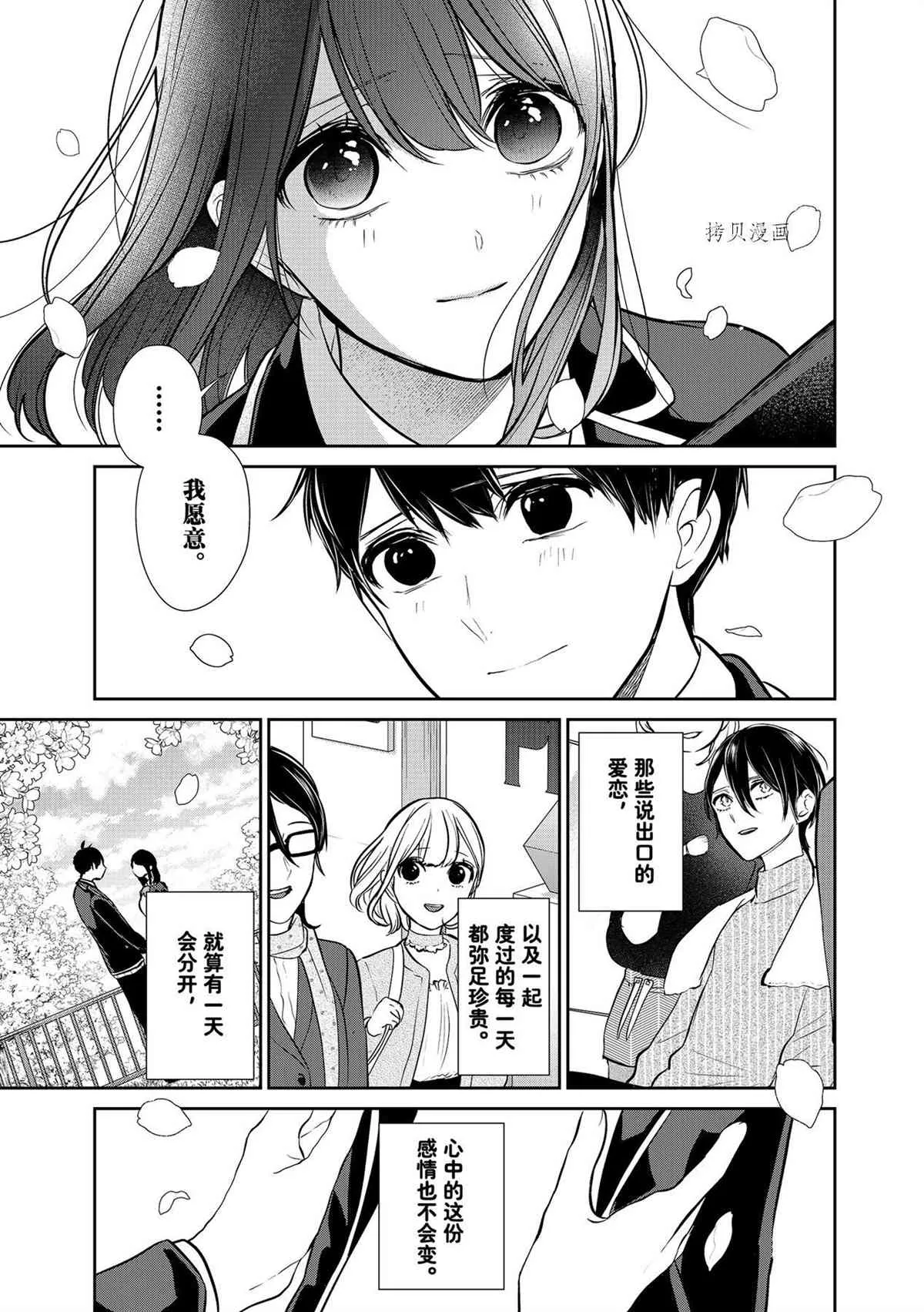 第287话 第13页