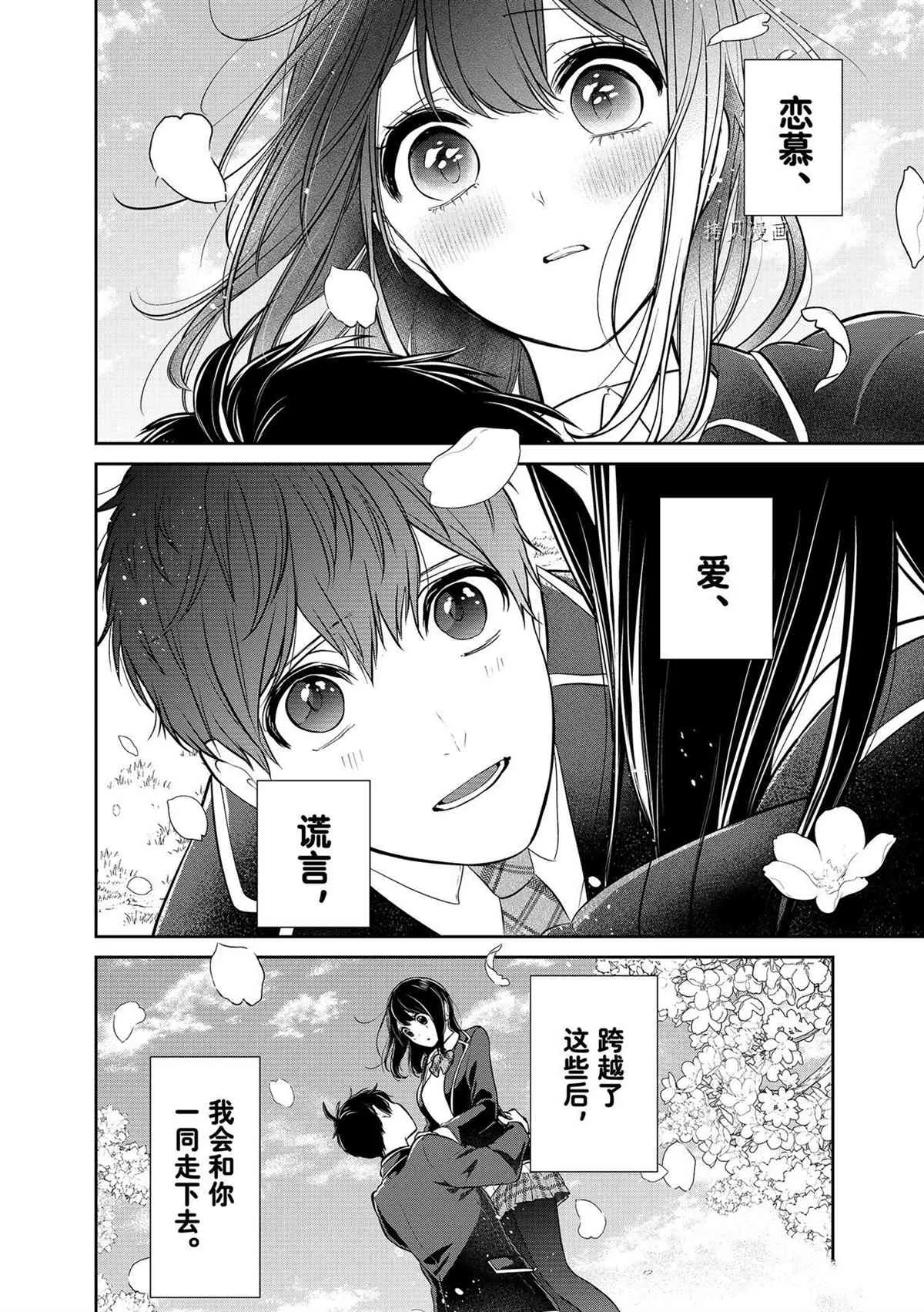 第287话 第14页