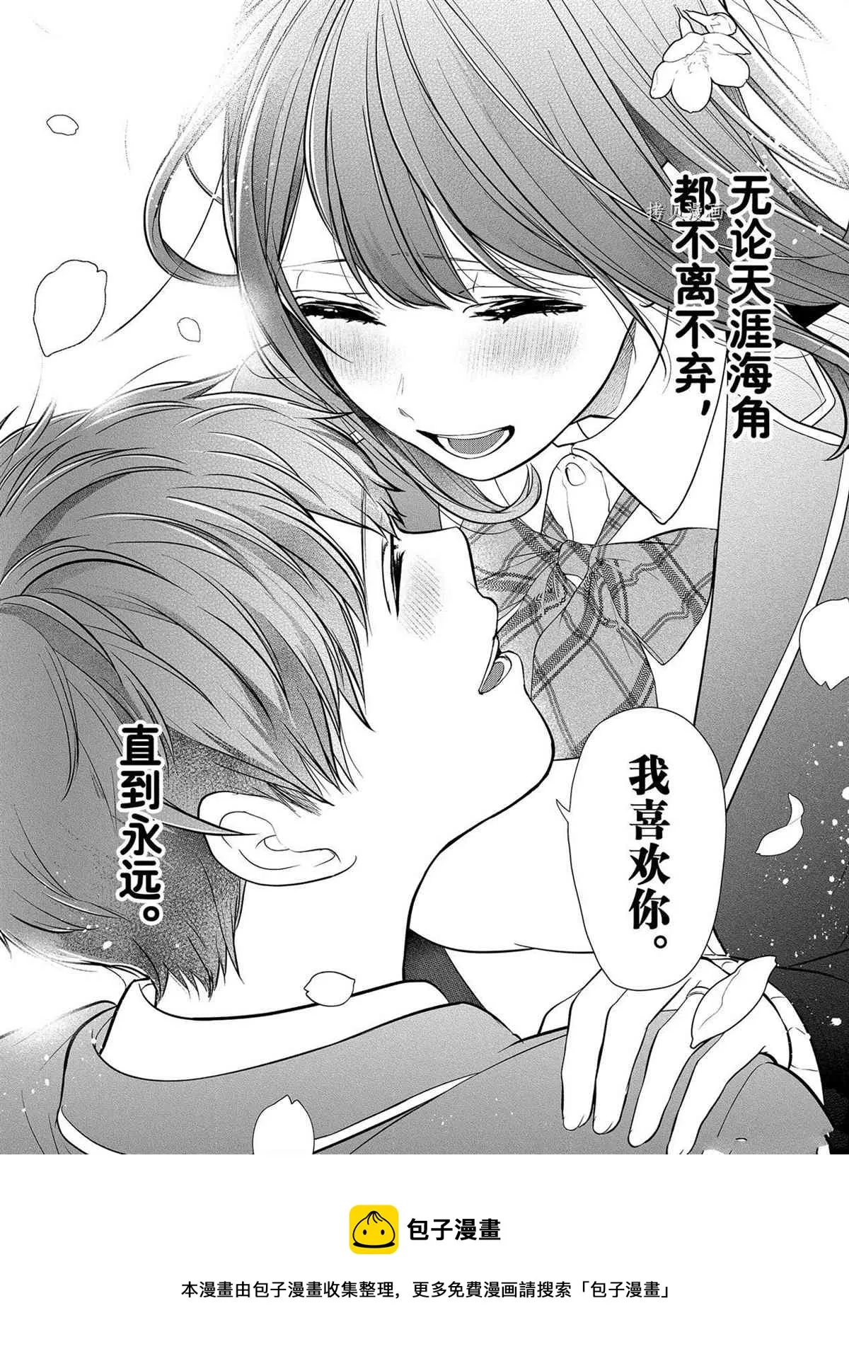 第287话 第15页
