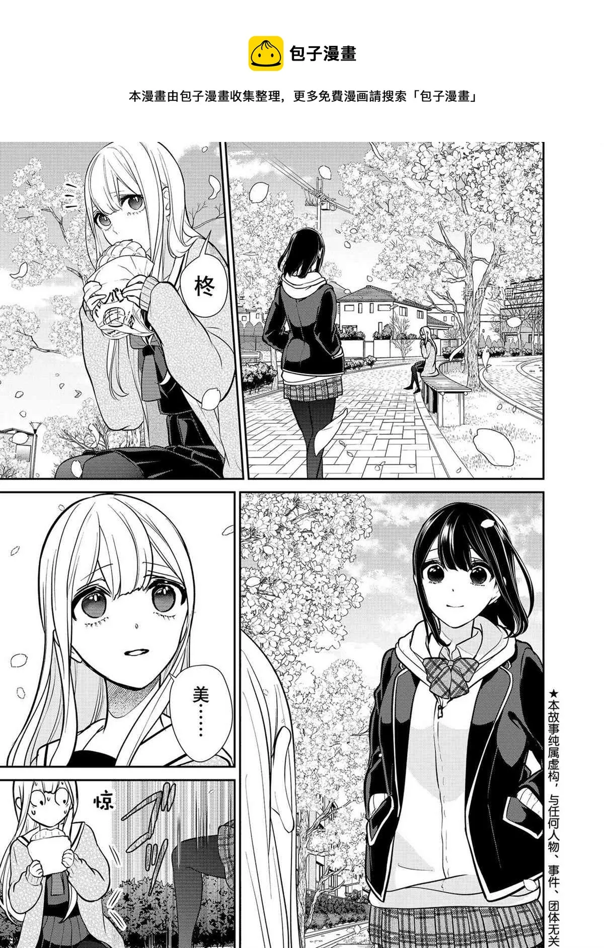 第288话 第1页
