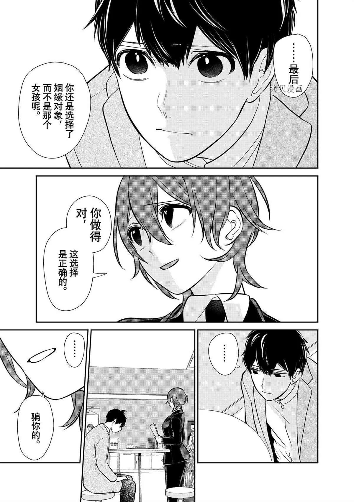 第288话 第7页