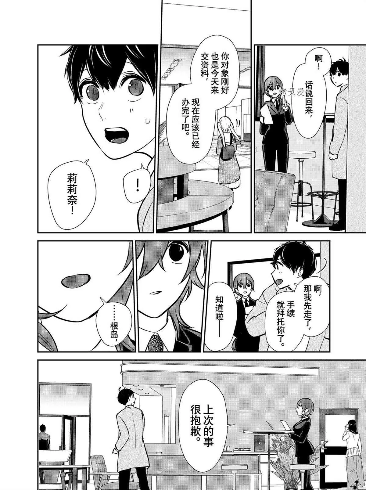 第288话 第10页