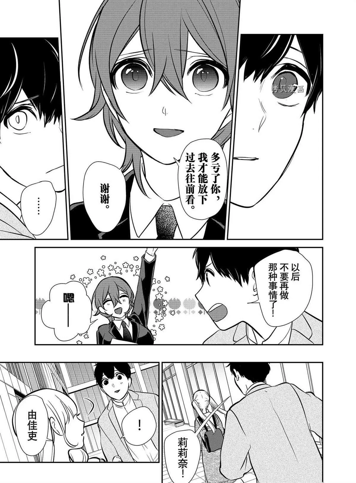 第288话 第11页