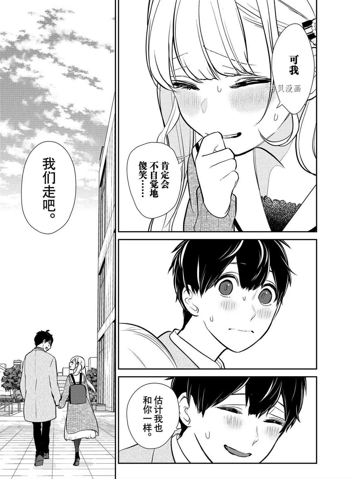 第288话 第13页