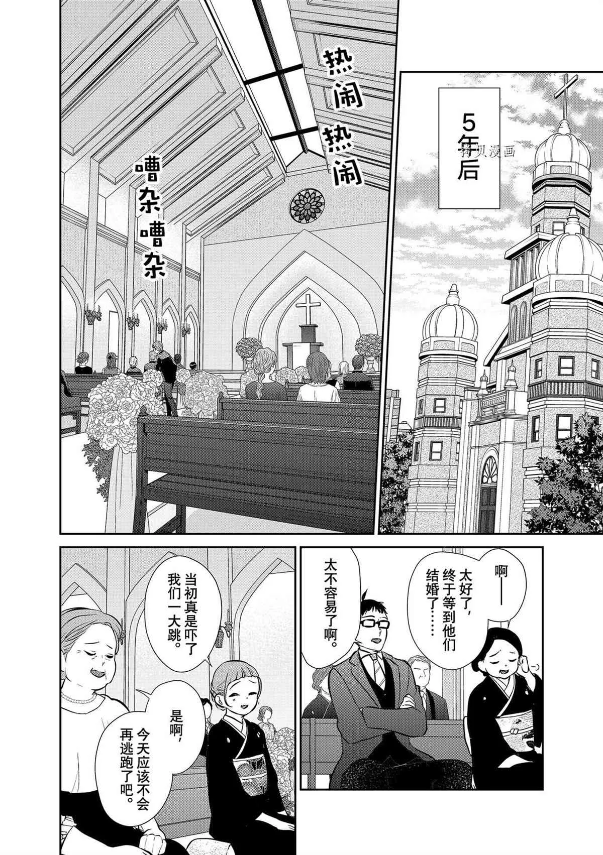第288话 第14页