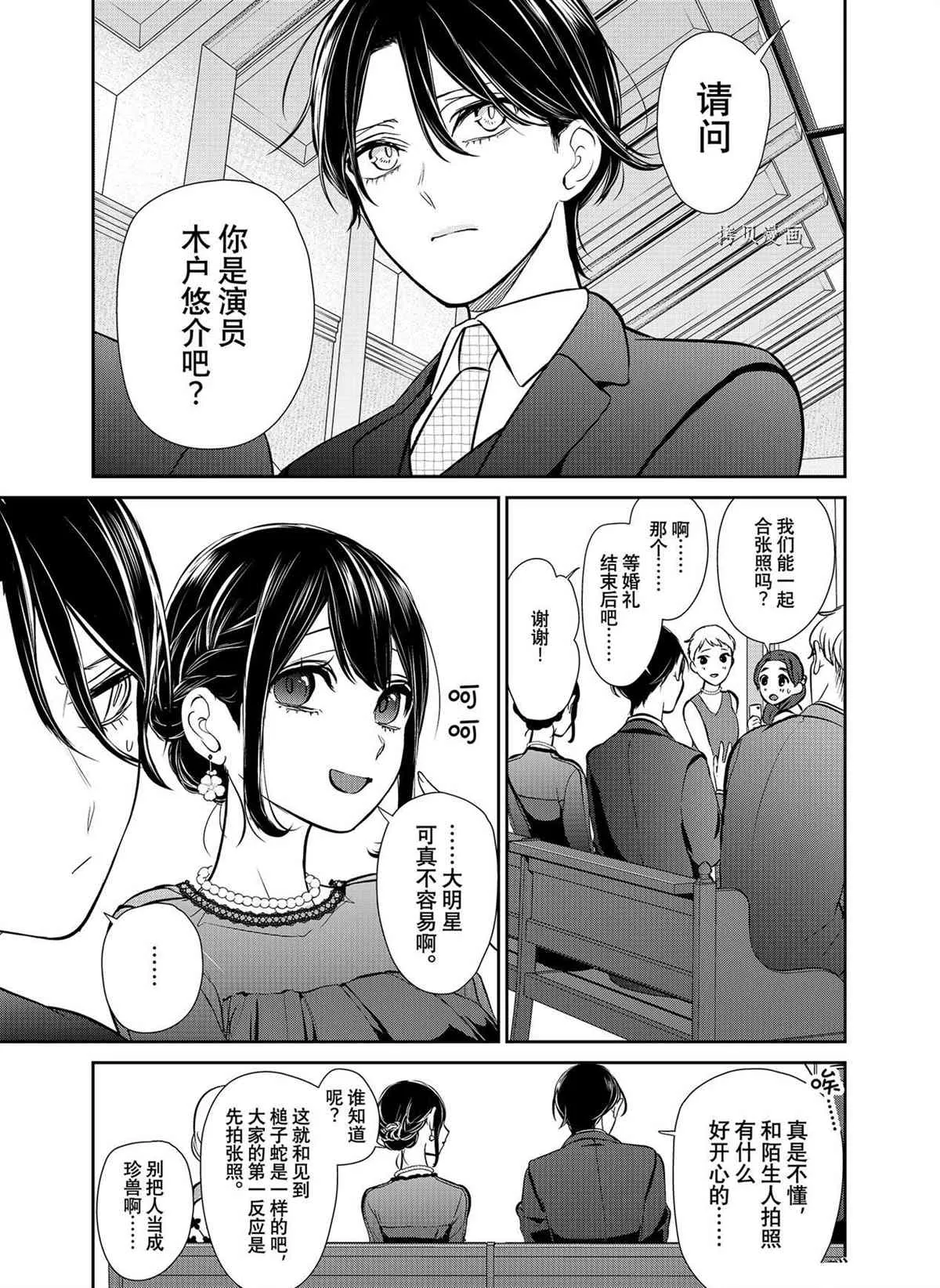 第288话 第15页