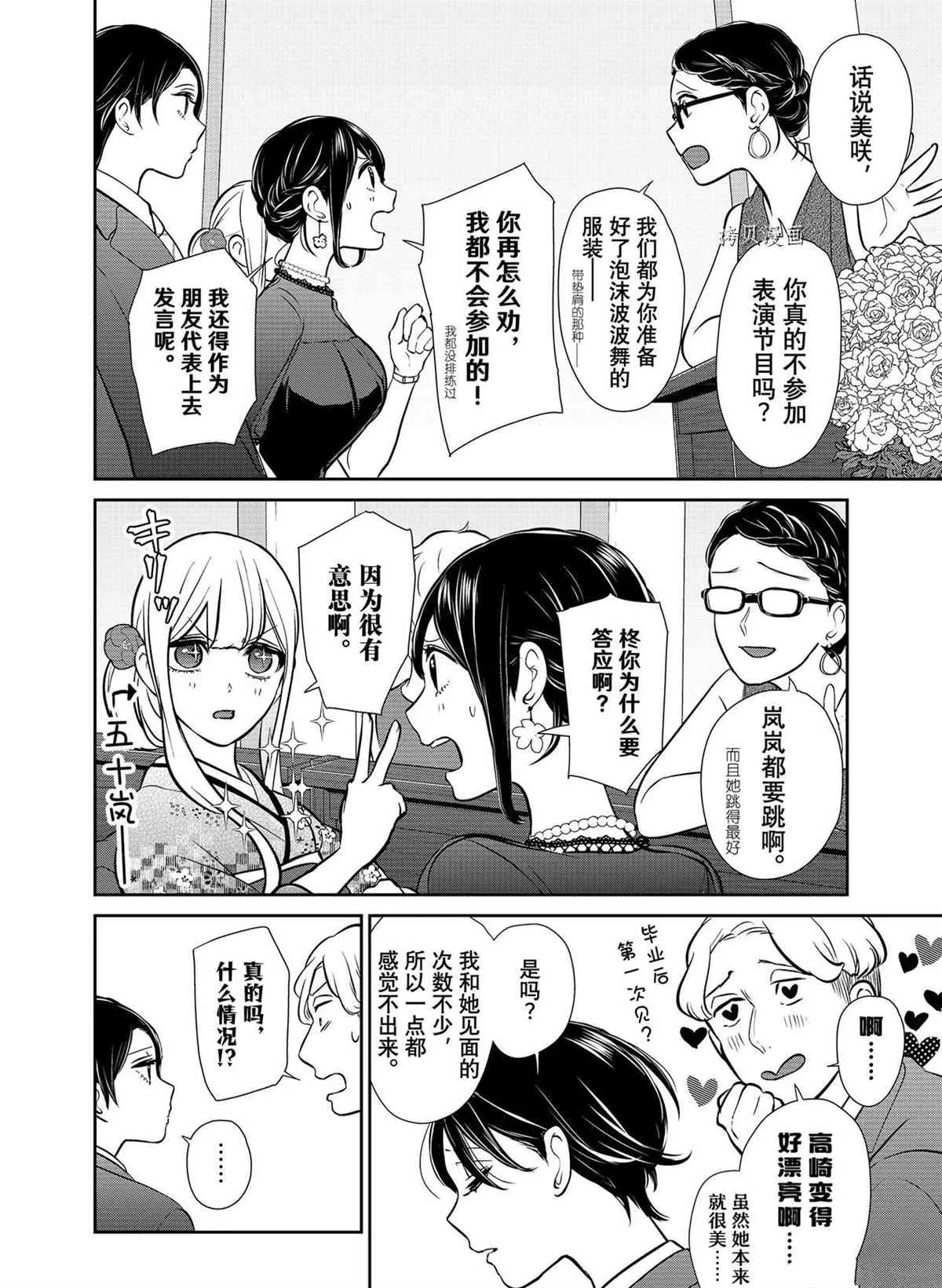第288话 第16页