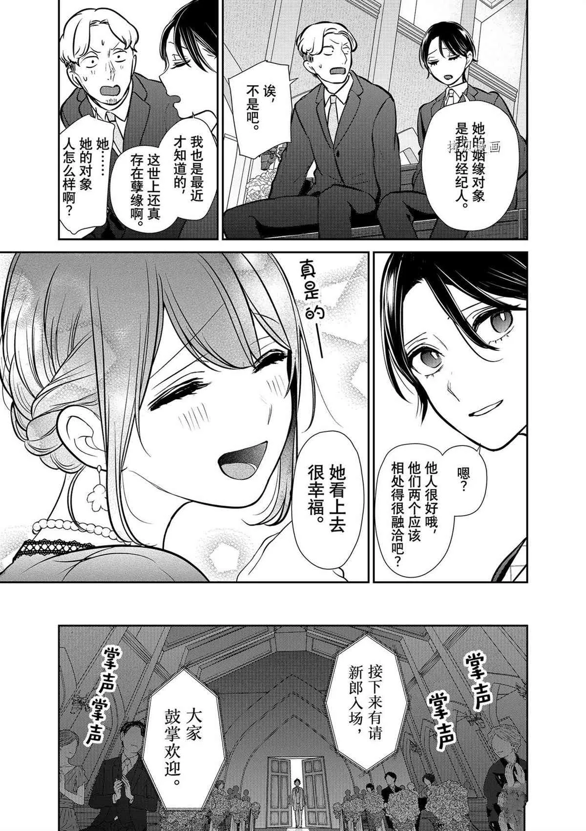 第288话 第17页