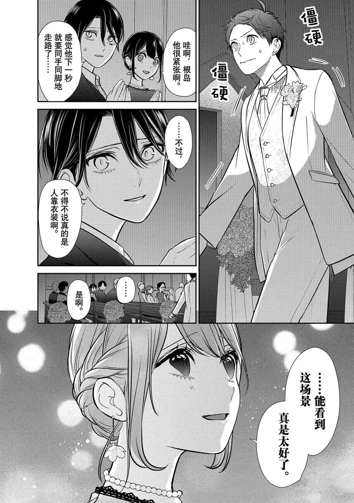 第288话 第18页