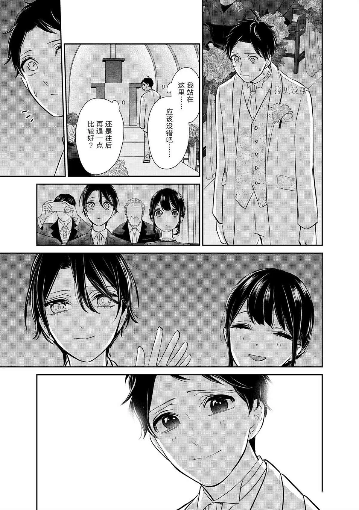 第288话 第19页