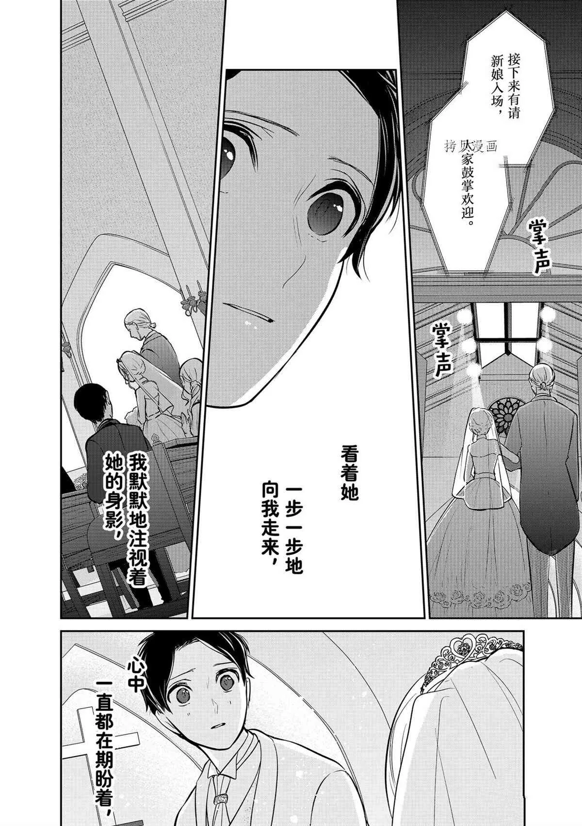 第288话 第20页