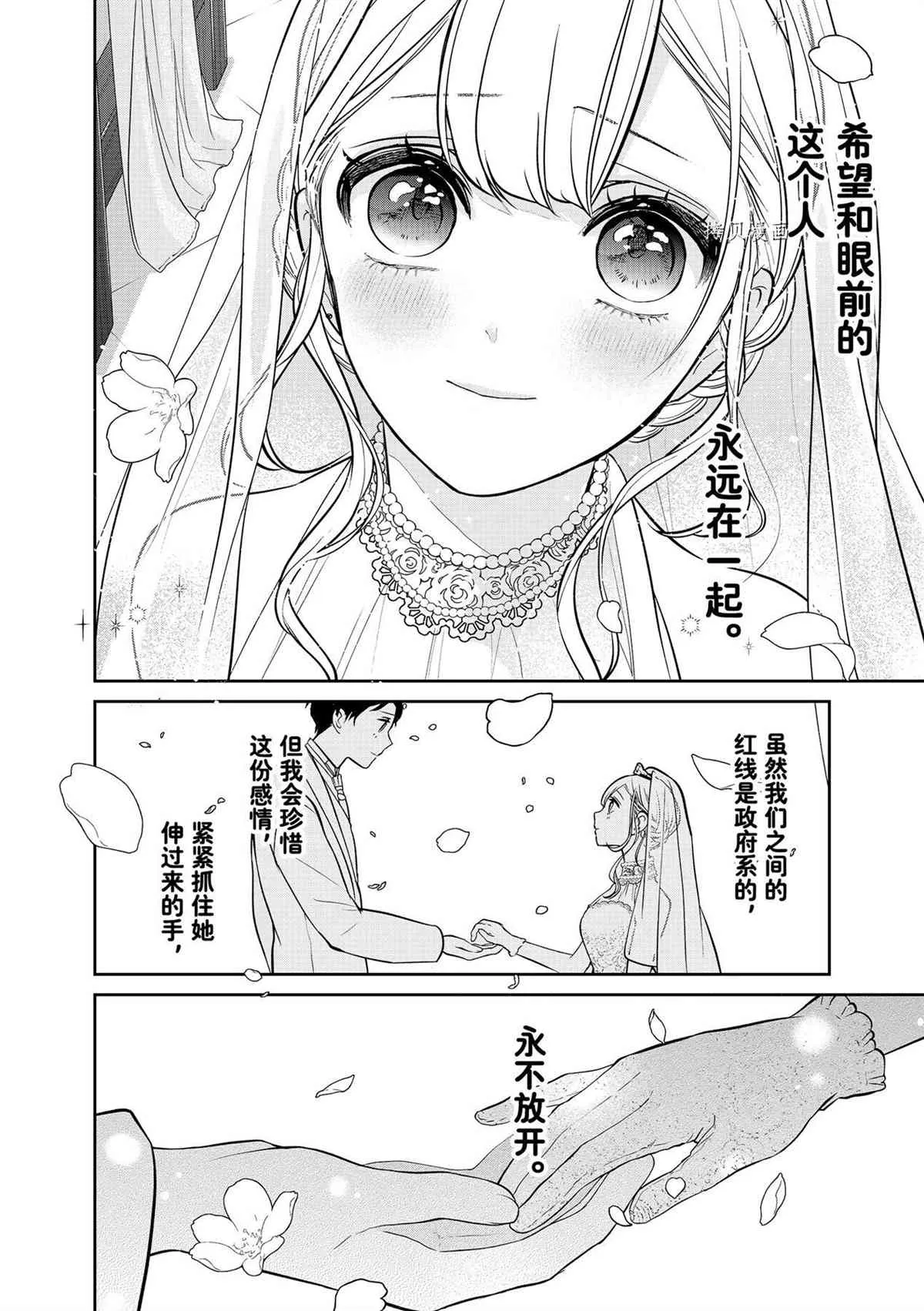 第288话 第22页