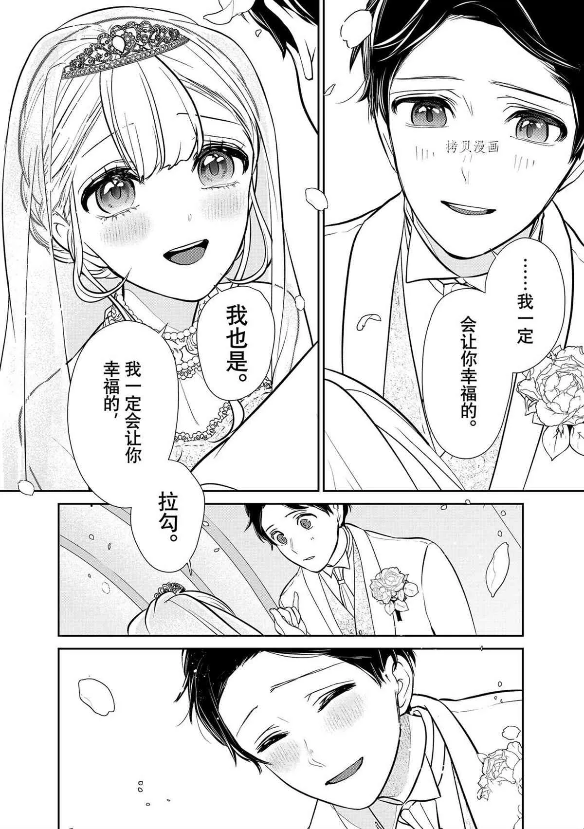 第288话 第24页