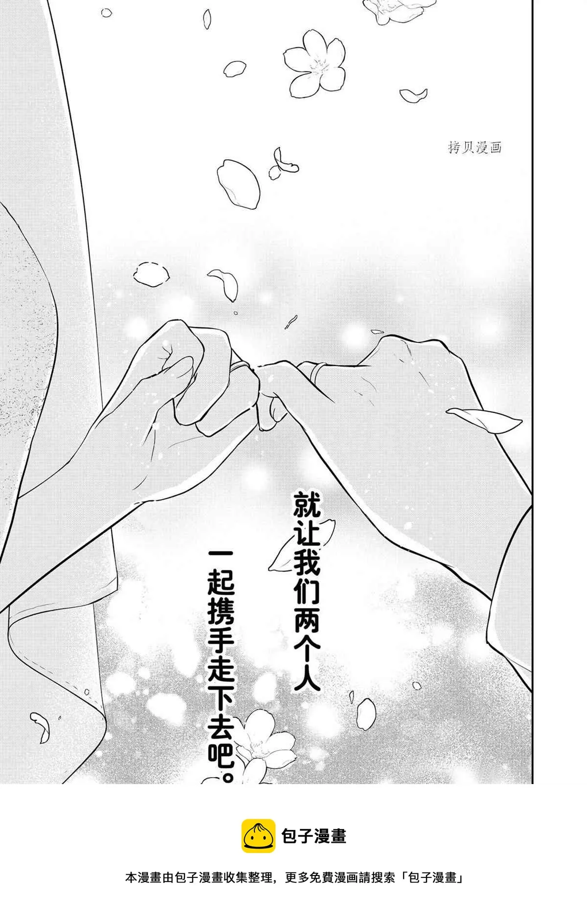 第288话 第25页