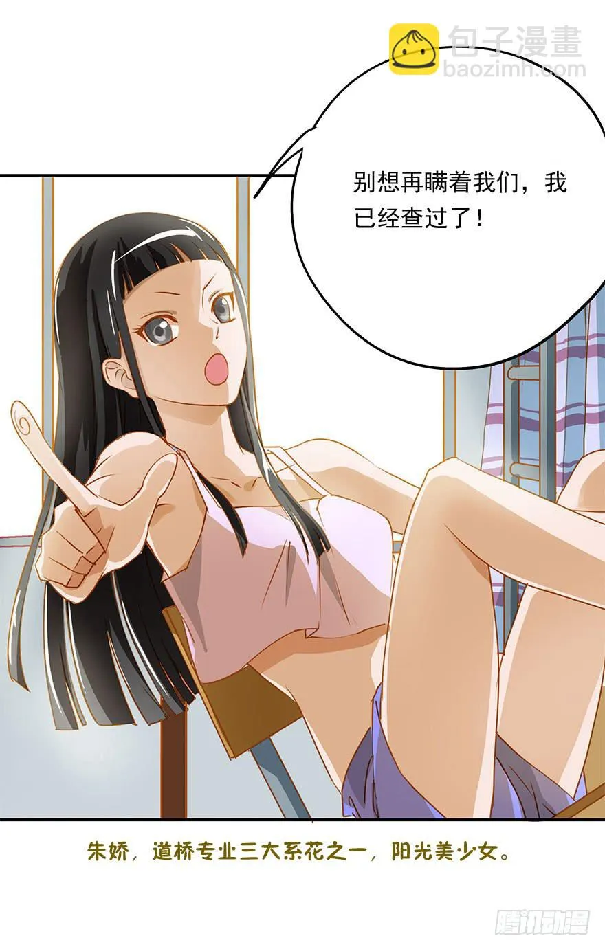 讨厌还是喜欢？ 第14页