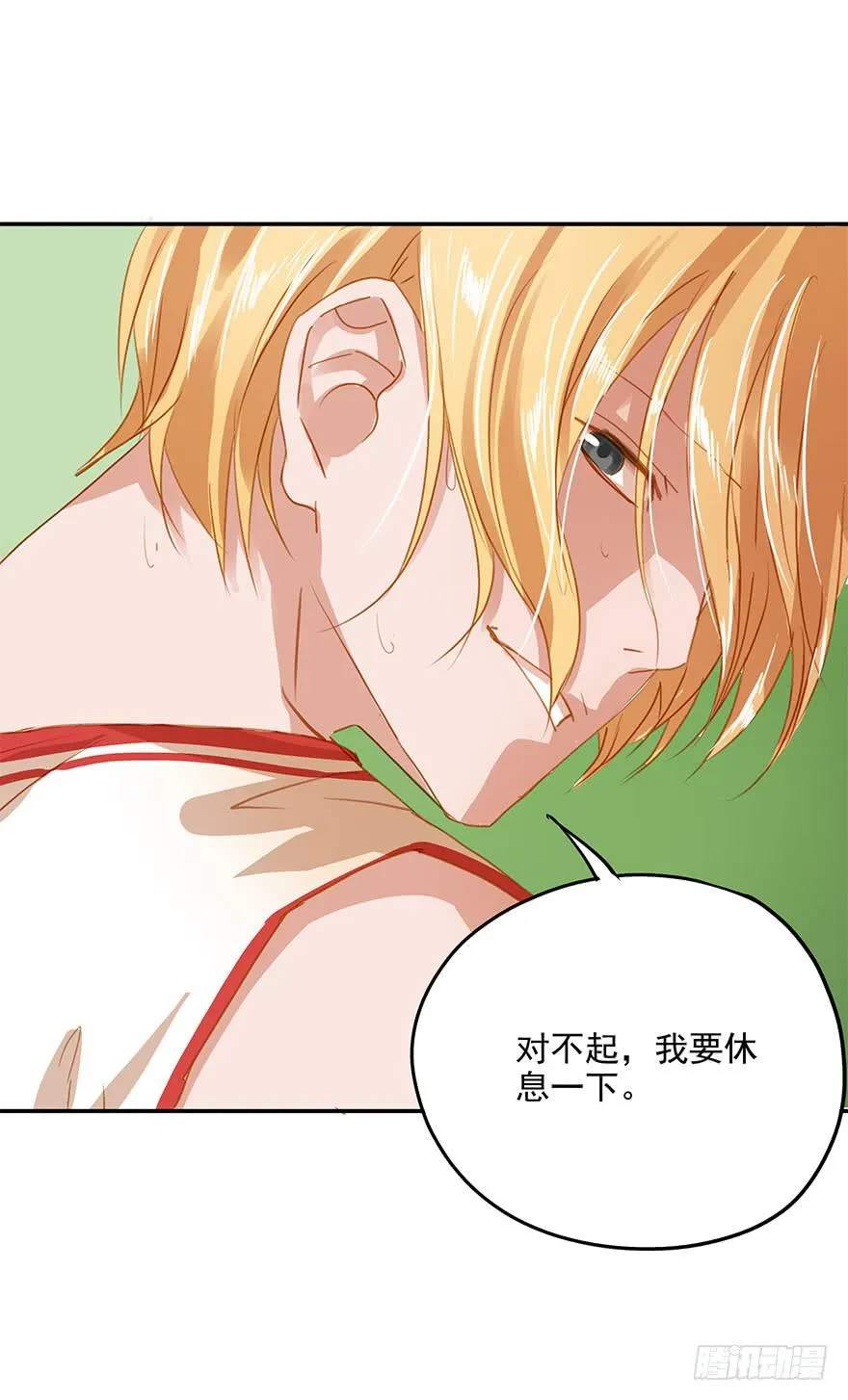 谭佐的短板 第13页