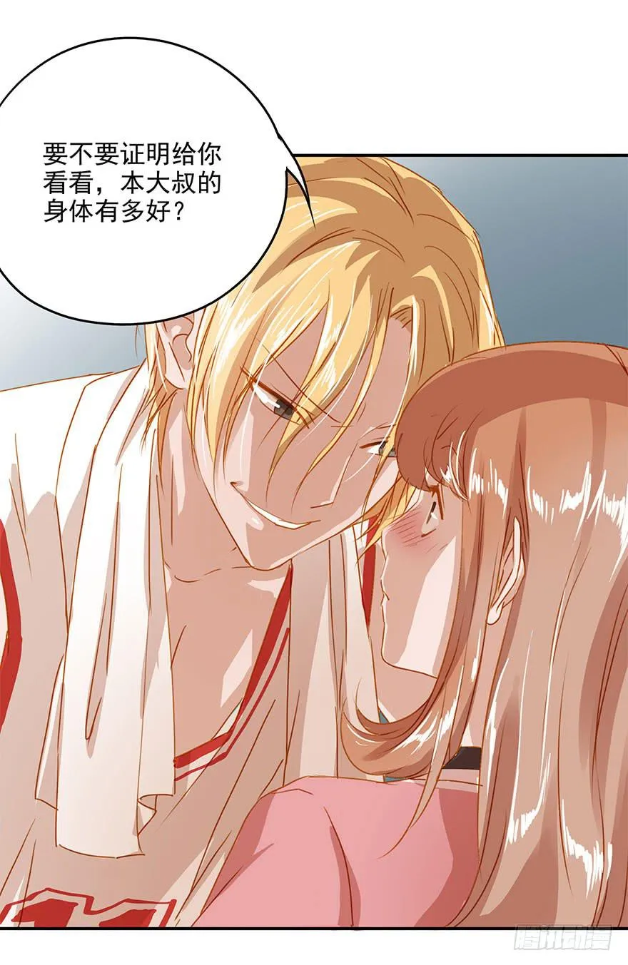谭佐的短板 第26页