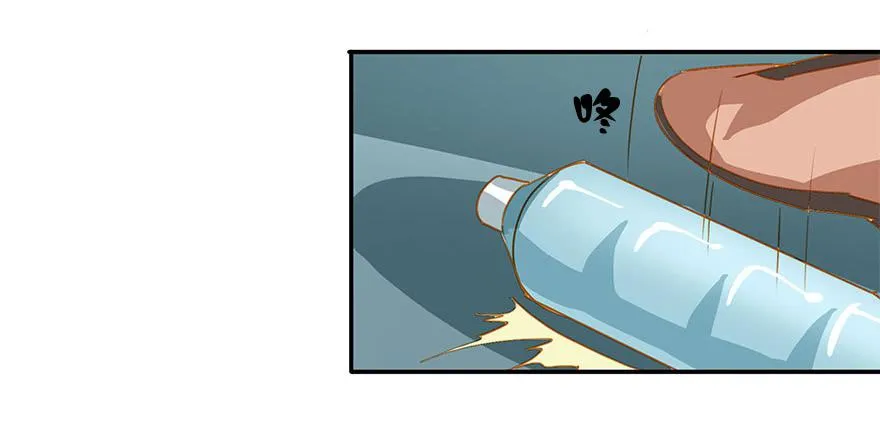 谭佐的短板 第27页