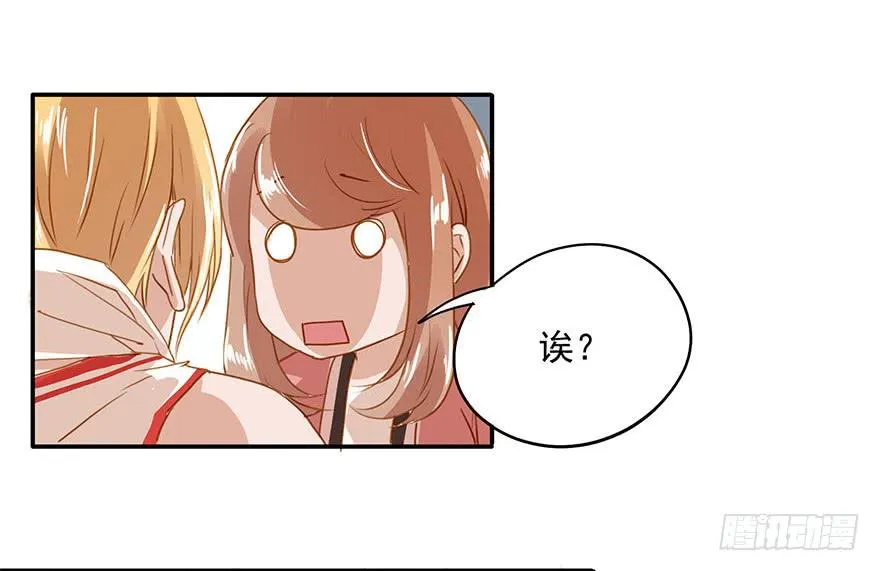 谭佐的短板 第33页