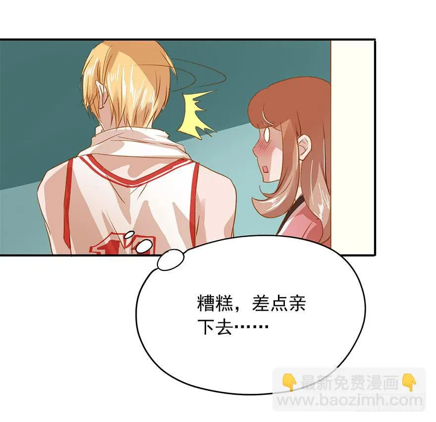 谭佐的短板 第37页