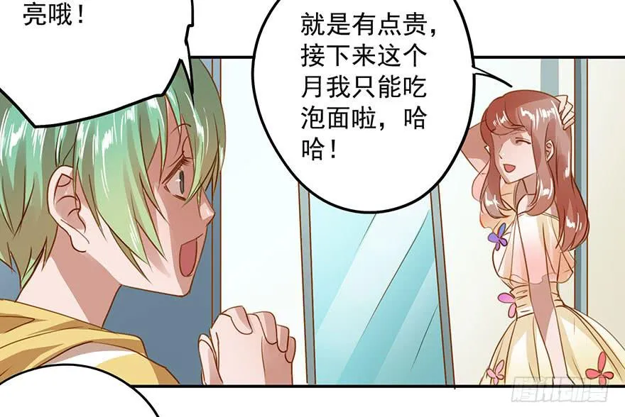 舞会也有潜规则？ 第2页