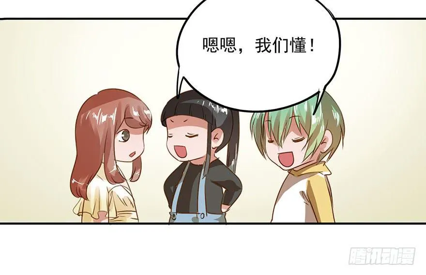 舞会也有潜规则？ 第5页