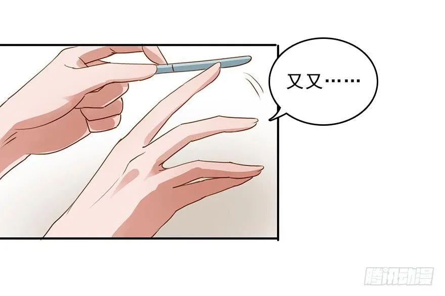 舞会也有潜规则？ 第6页