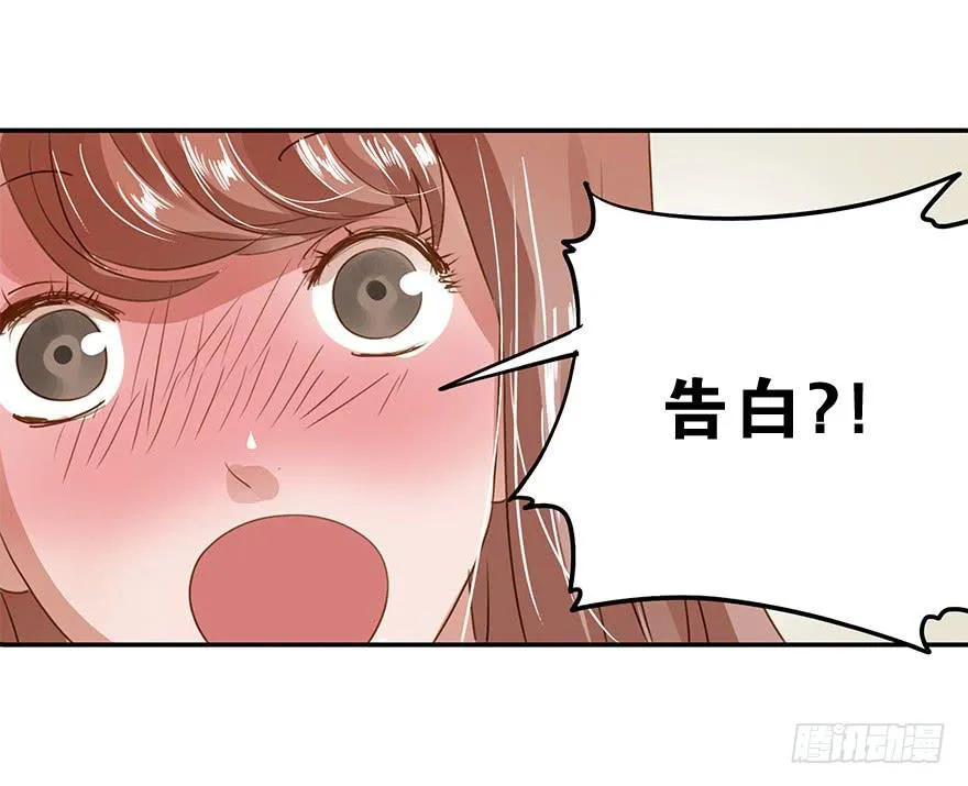 舞会也有潜规则？ 第11页