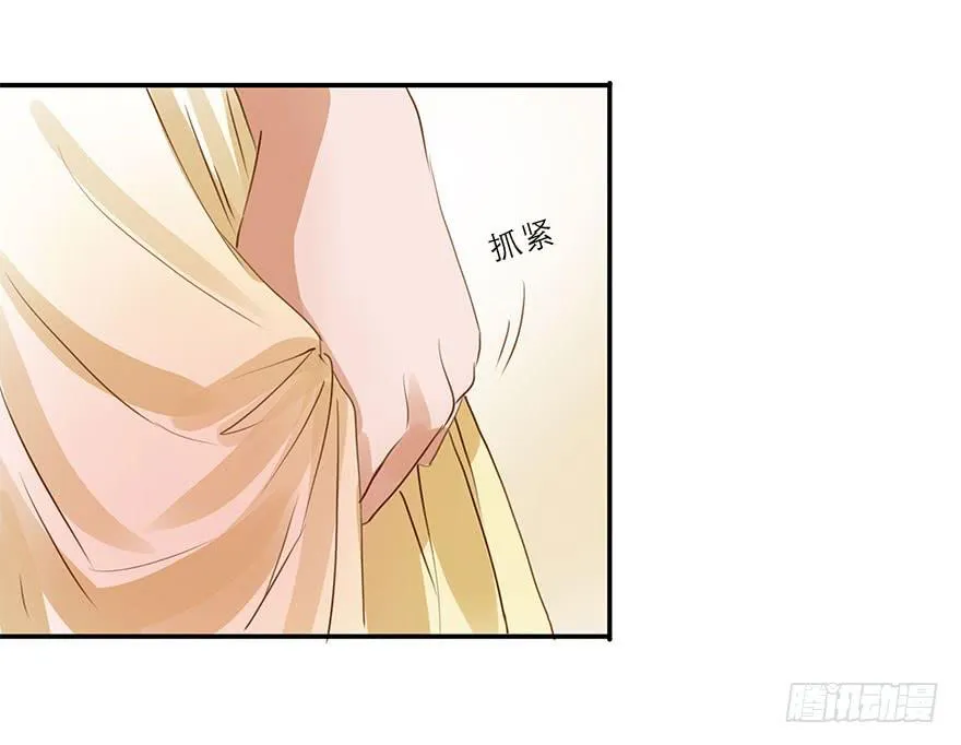 舞会也有潜规则？ 第13页