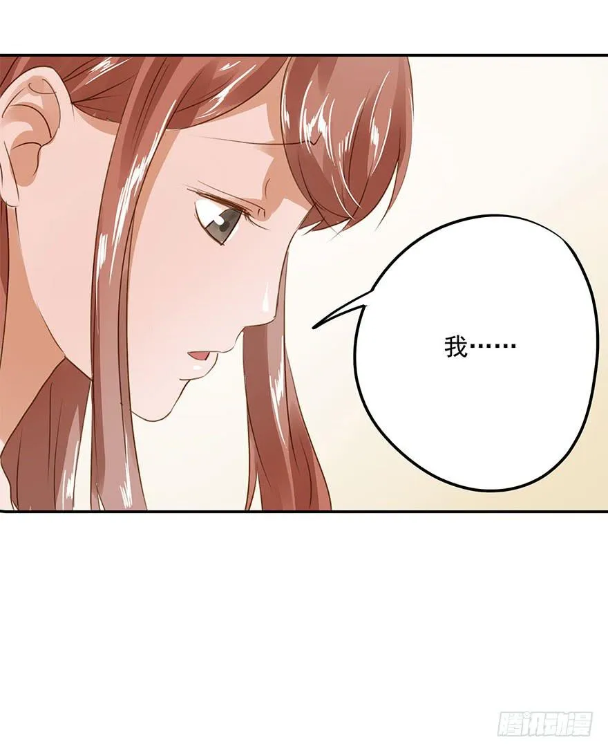 舞会也有潜规则？ 第14页