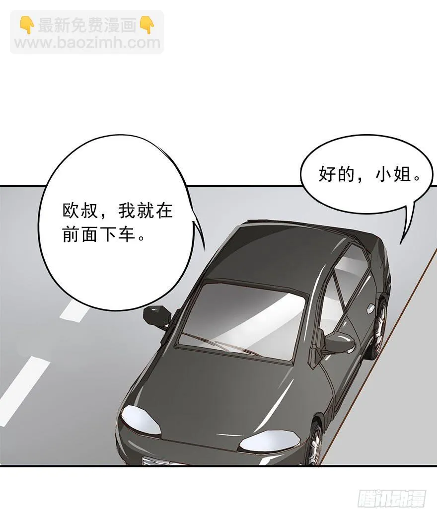 舞会也有潜规则？ 第15页