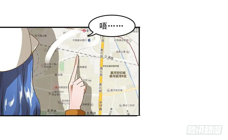 舞会也有潜规则？ 第17页