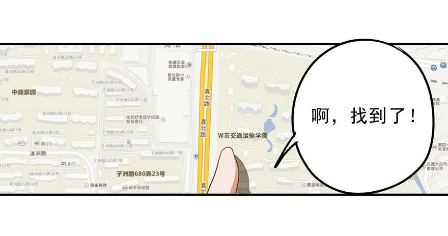 舞会也有潜规则？ 第18页