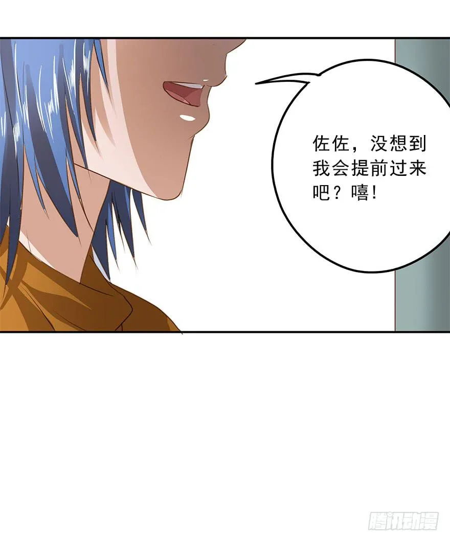舞会也有潜规则？ 第20页