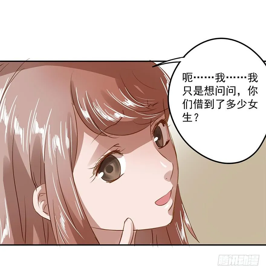 舞会也有潜规则？ 第34页