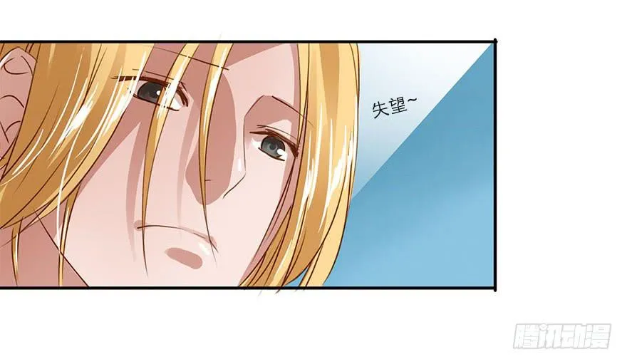 舞会也有潜规则？ 第36页