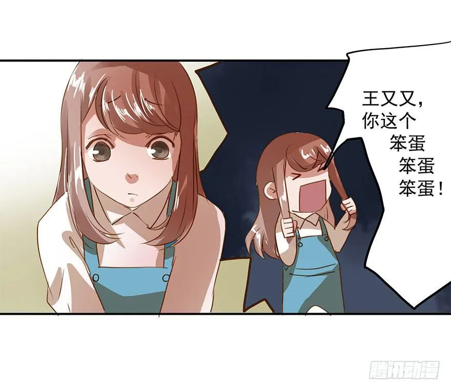 舞会也有潜规则？ 第38页