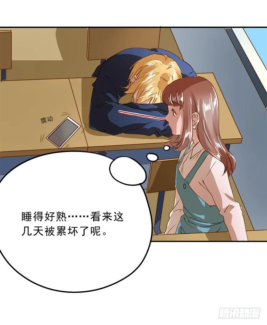 舞会也有潜规则？ 第41页