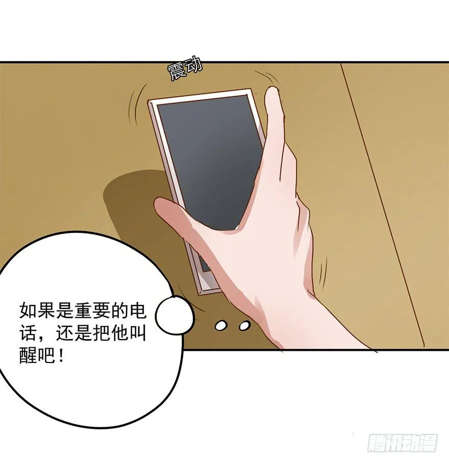 舞会也有潜规则？ 第42页